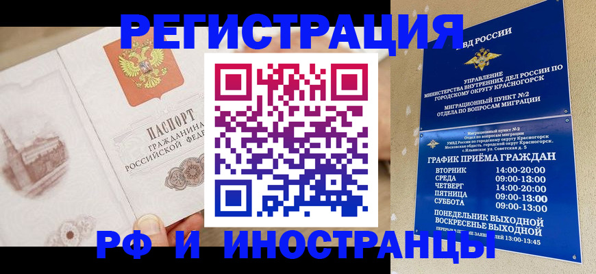 регистрация по договору с собственником в Краснодарском крае