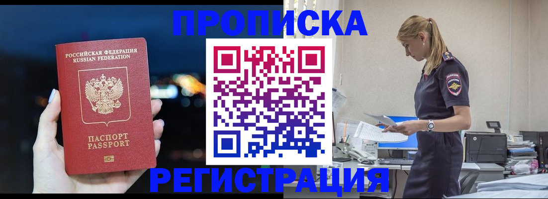 регистрация по РВП с договорными гарантиями в Краснодарском крае