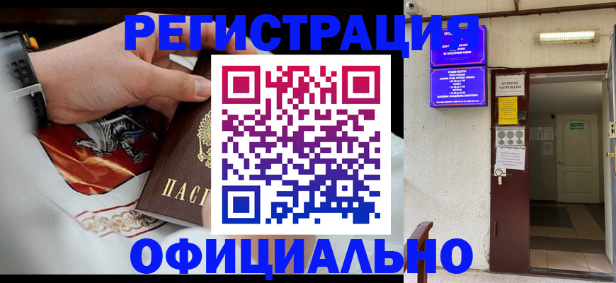 прописка для школы в Краснодарском крае