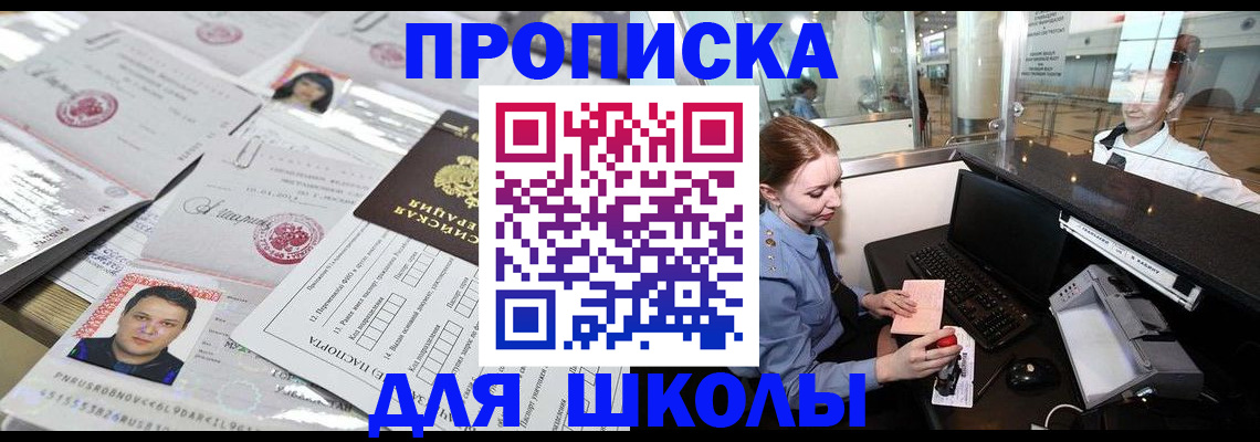 помощь с пропиской от собственника в Краснодарском крае