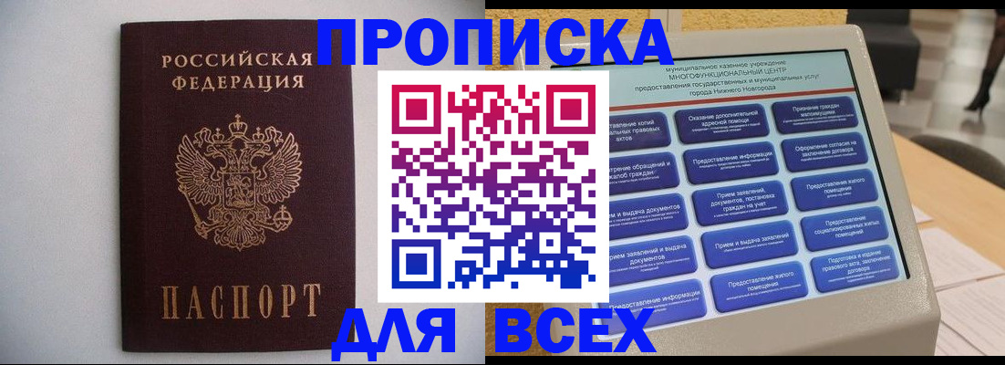 временная регистрация для школы в Краснодарском крае
